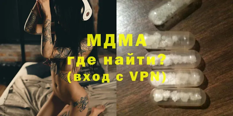 как найти наркотики  Боровичи  МДМА VHQ 